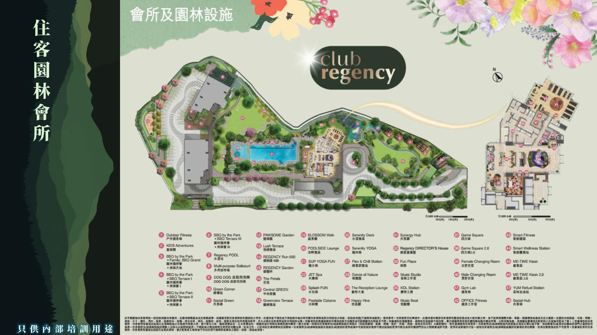 會所設施平面分佈圖