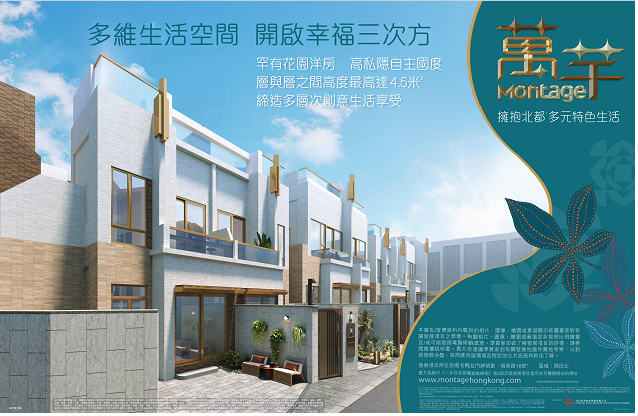 萬芊 洋房模擬概念圖